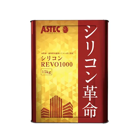 シリコンREVO1000-IR
